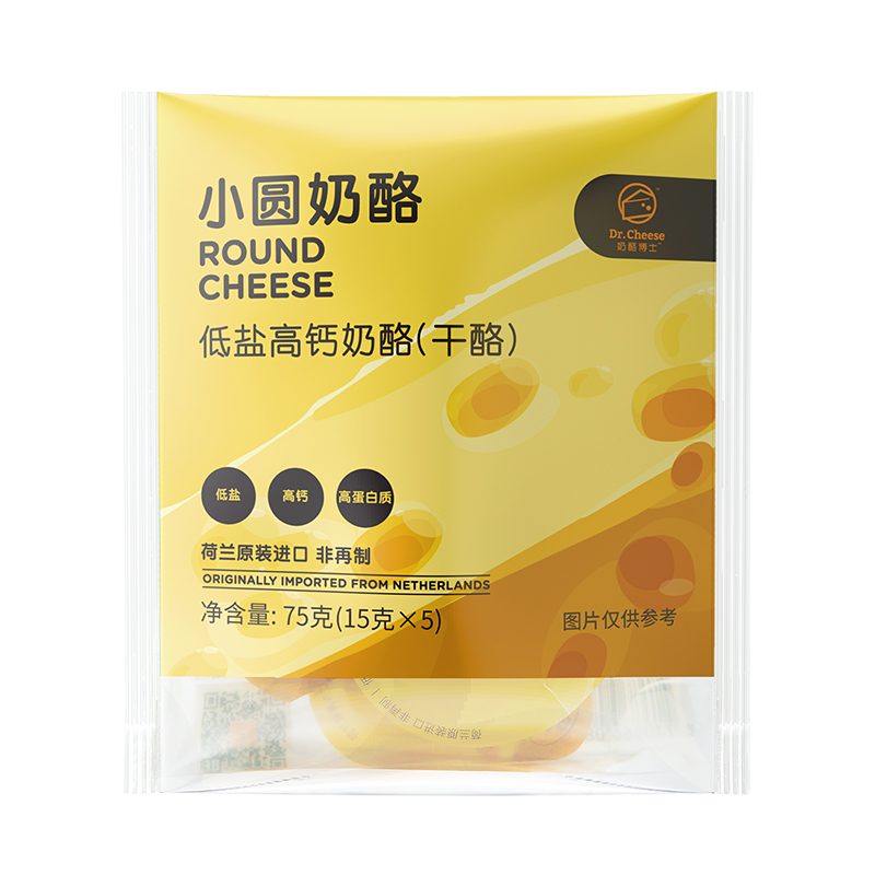 奶酪博士（Dr.Cheese）荷兰进口 小圆奶酪 低盐高钙（淡咸味）75g/袋 天然原制奶酪 芝士怎么看?