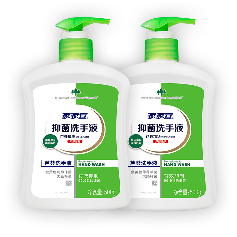 家家宜芦荟洗手液历史价格及走势