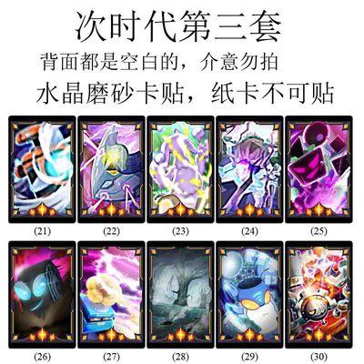 喜羊羊与灰太狼之决战次时代卡片 怪兽图鉴寒冰钢笔雷电动漫卡贴纸 第