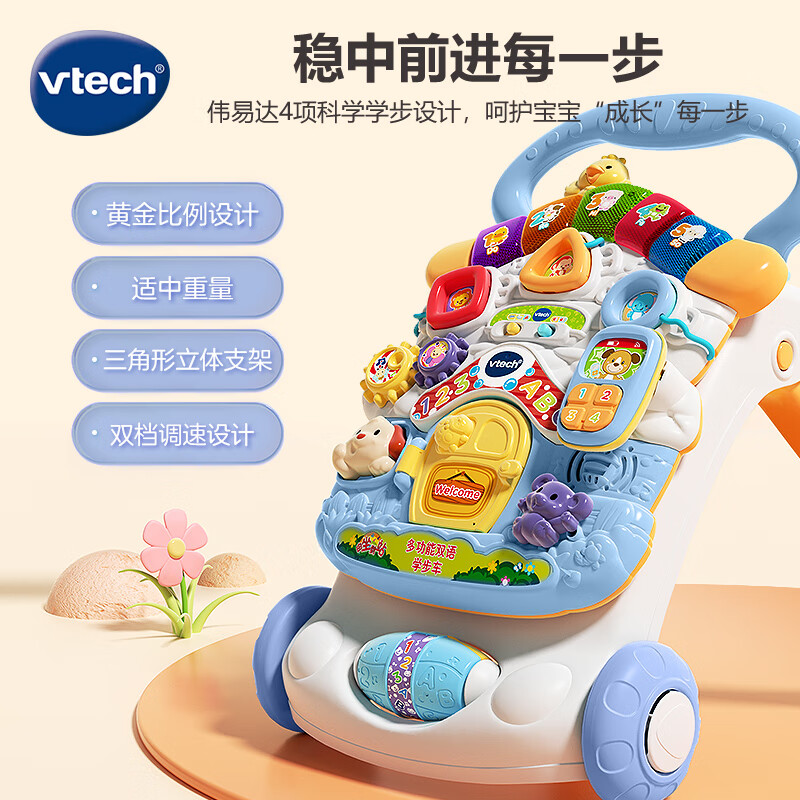 伟易达（VTECH）婴儿玩具 多功能学步车手推车宝宝助步车6-30月新生儿生日礼物 多功能双语学步车(蓝紫色）