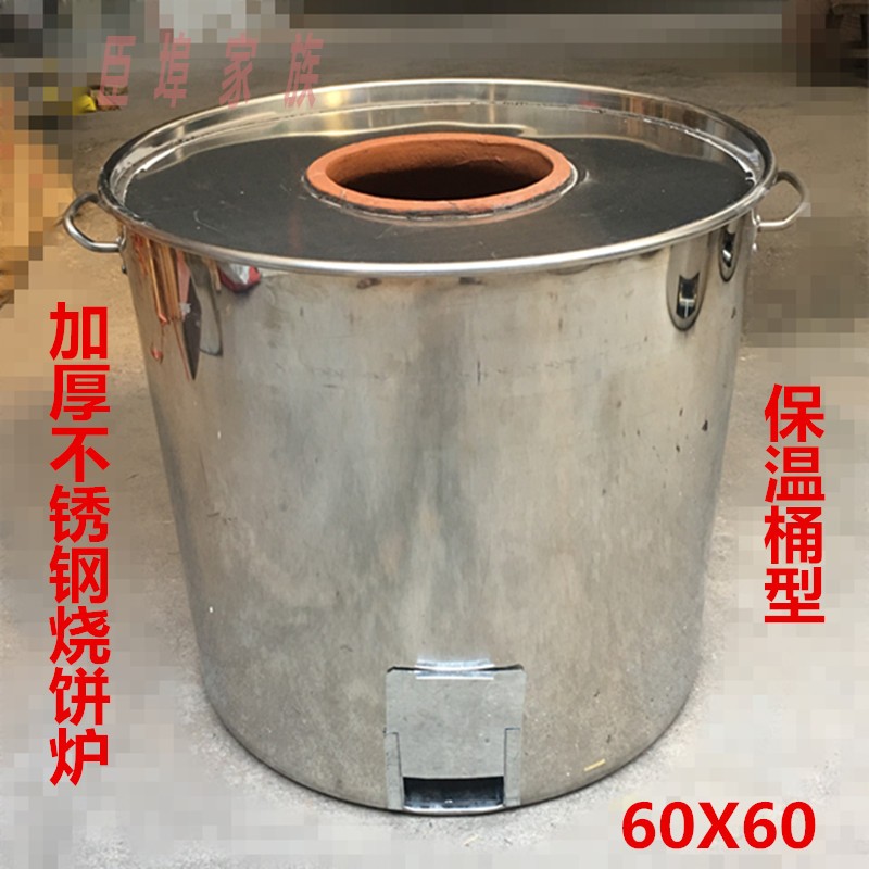 臣埠 烧饼炉肉夹馍炉子火烧炉木桶烧饼炉子烧饼炉子缙云梅干菜红薯桶