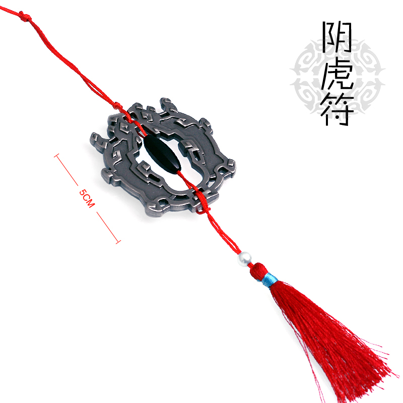 魔道祖师周边cos魏无羡陈情令笛动漫原版云梦铃铛阴虎符挂件合金 阴