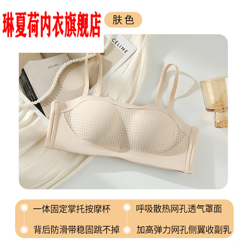 琳夏荷无肩带内衣女婚纱礼服专用聚拢上托防下滑抹胸裹胸式小胸文胸罩
