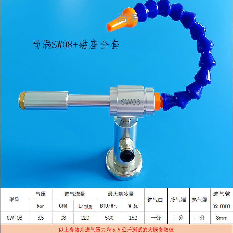oemg尚涡铝合金涡流管不锈钢涡旋制冷器涡轮制冷管超声波冷却器套装