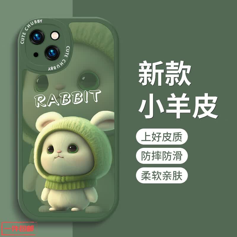 梦想可嘉 苹果15手机壳 iphone15保护套镜头全包超薄防摔创意网红皮纹软壳男女款 苹果15【暗夜绿】呆萌兔怎么样,好用不?