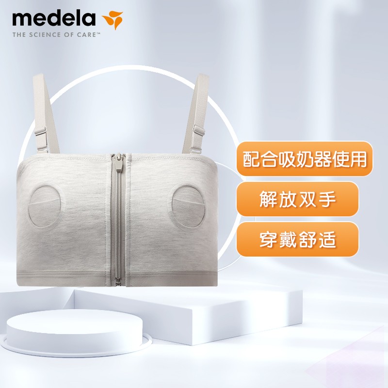 美德乐(Medela)文胸/内裤价格走势、产品推荐及用户评测