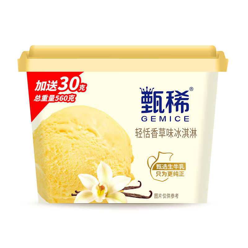 伊利【鹿晗推荐】甄稀轻恬香草味生牛乳冰淇淋超大桶560克/杯