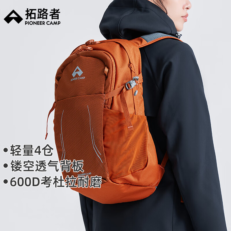 拓路者（Pioneer Camp）户外冲顶包轻量徒步背包男女考杜拉耐磨登山包22L升双肩包 火焰橙