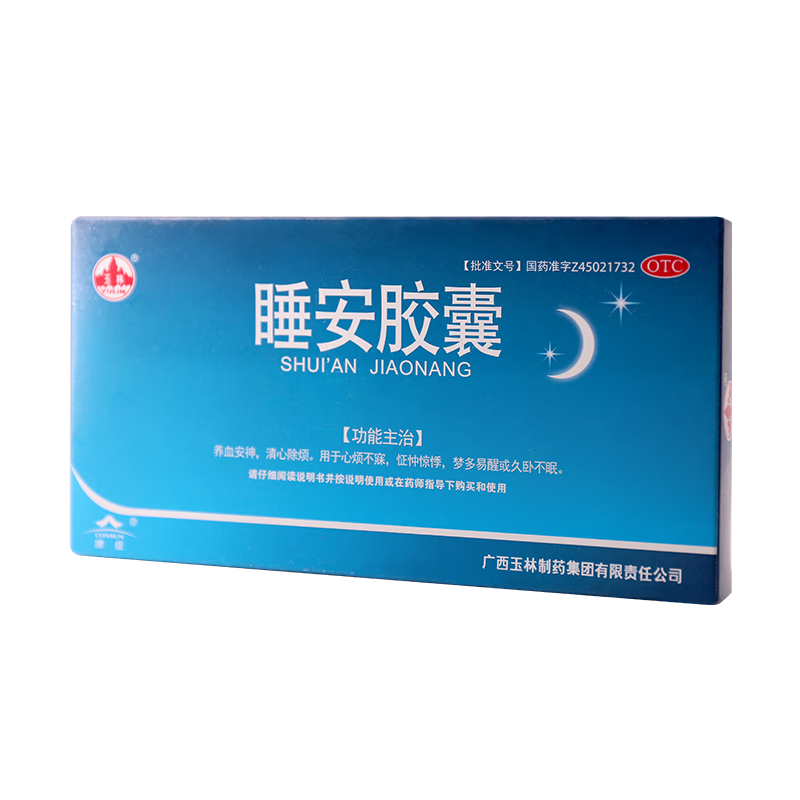 玉林 睡安胶囊 0.5g*10粒*6板/盒 养血安神 清心除烦 用于心烦不寐 怔忡惊悸 梦多易醒或久卧不眠