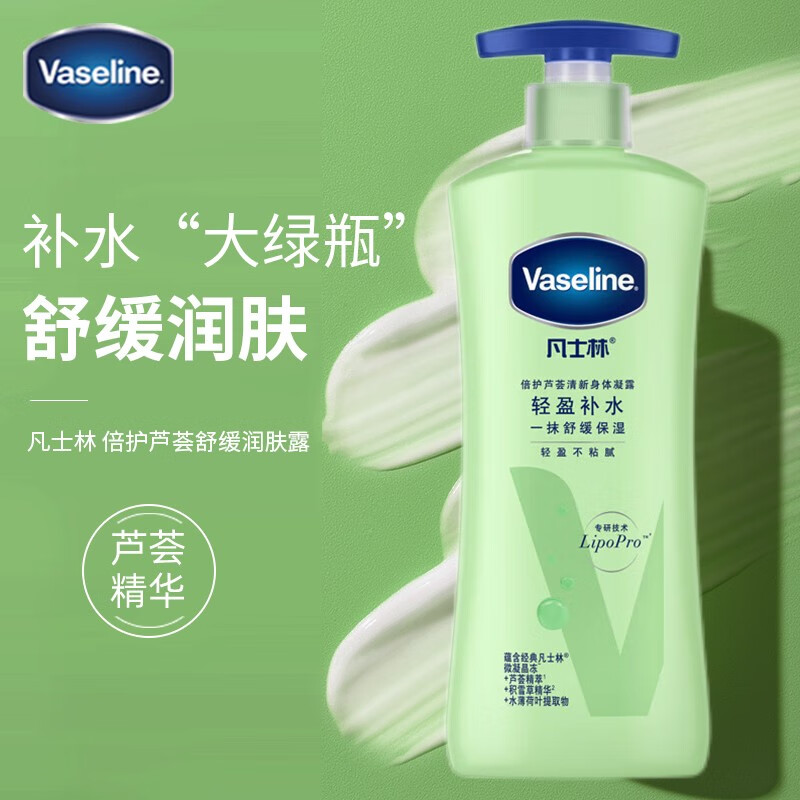 凡士林(vaseline)焕亮修护身体乳润肤露400ml 男女士补水保湿滋润防