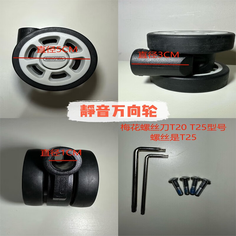 日默瓦輪子配件日RIMOWA瓦拉桿箱輪子靜音輪維修轱轆腳輪/萬向輪 50MM通用灰色R標(biāo)一個送螺絲工具