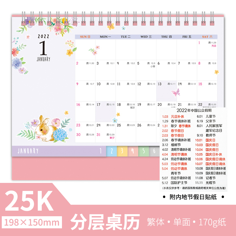 season 一本用三年四季2022/2023/2024年月历月计划表简单大格子日历