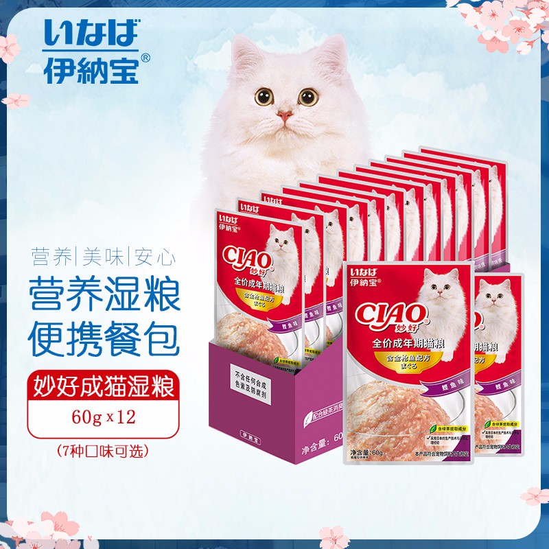 伊纳宝妙好妙鲜包软包罐头成猫营养增肥湿粮猫餐包60g 12包 混合口味