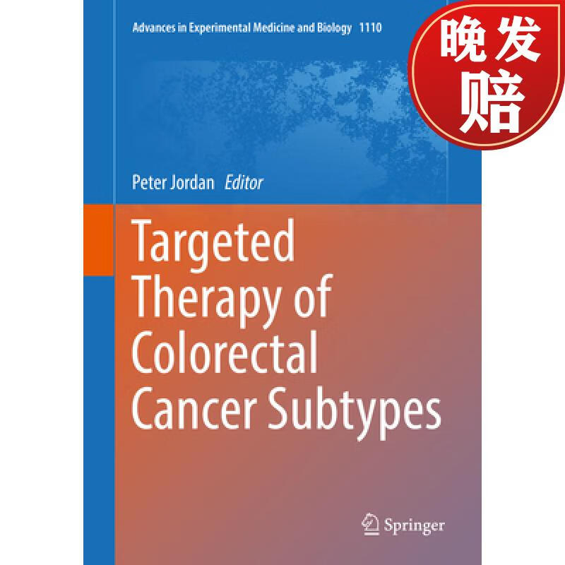 【4周达】targeted therapy of colorectal cancer subtypes