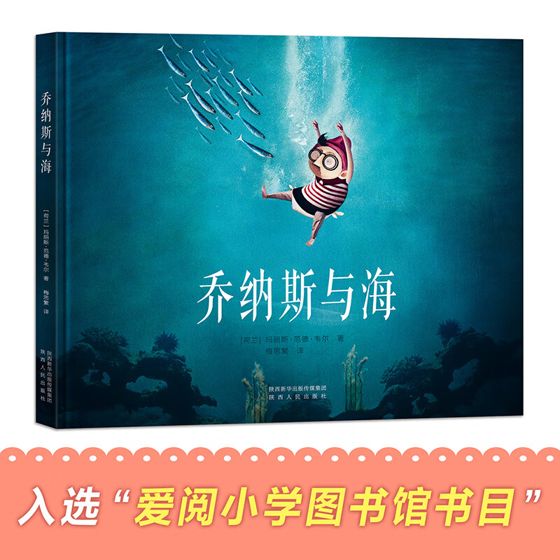 献给为梦想而努力的孩子!