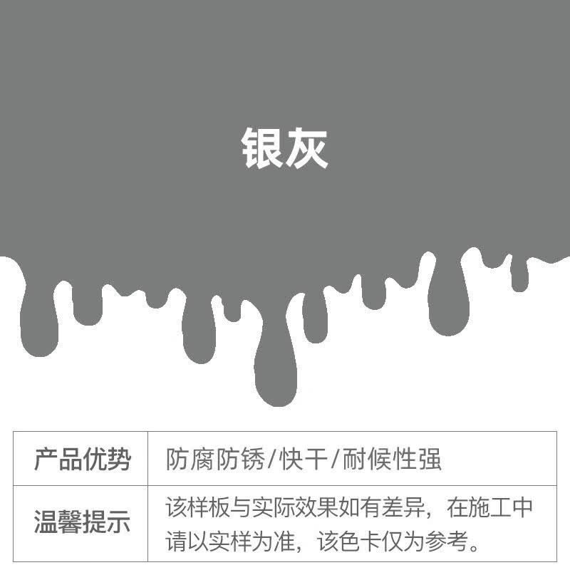 醇酸防锈漆 调和漆 防锈防腐金属漆工业漆铁铝钢结构栏杆铁门漆