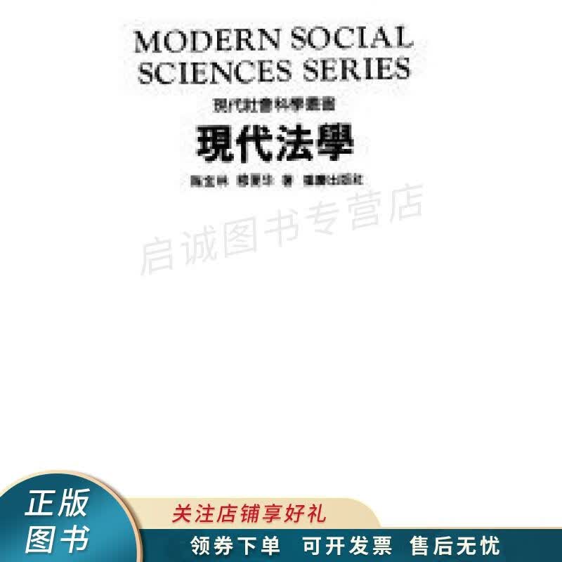 现代法学 陈宝林
