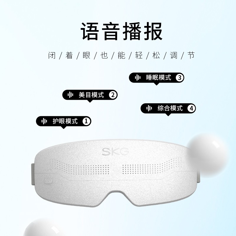 SKG眼部按摩仪 E4Pro热敷眼部按摩器 睡眠眼罩护眼仪 穴位按摩仪 送礼 新年礼物 王一博同款