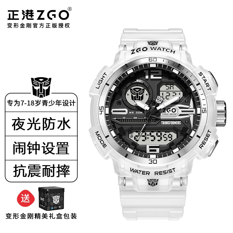正港变形金刚手表男学生防水夜光时尚闹钟双显运动初高中青少年电子表