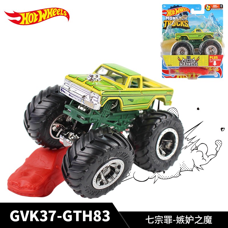 风火轮(hot wheels)大脚车合金车模男孩玩具车礼物狂野肌肉越野车大