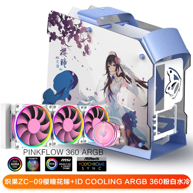 炽果(zeaginal zc-09 樱瞳花嫁联名款迷你matx全铝钢化玻璃侧透开放