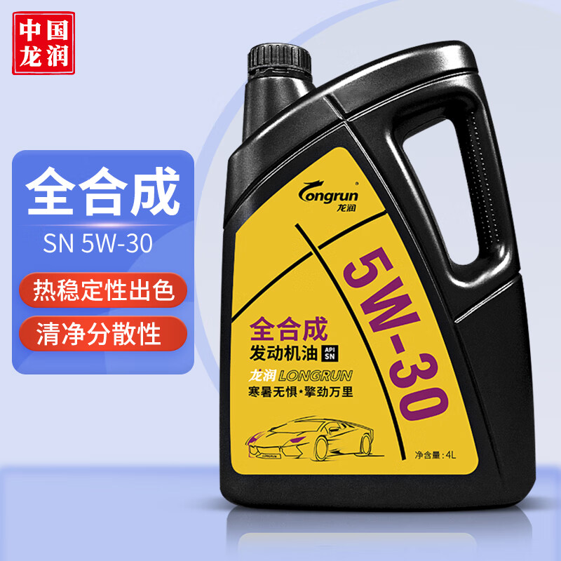 龙润润滑油京保养 全合成汽油机油润滑油 5W-30 SN级 4L 汽车保养使用感如何?