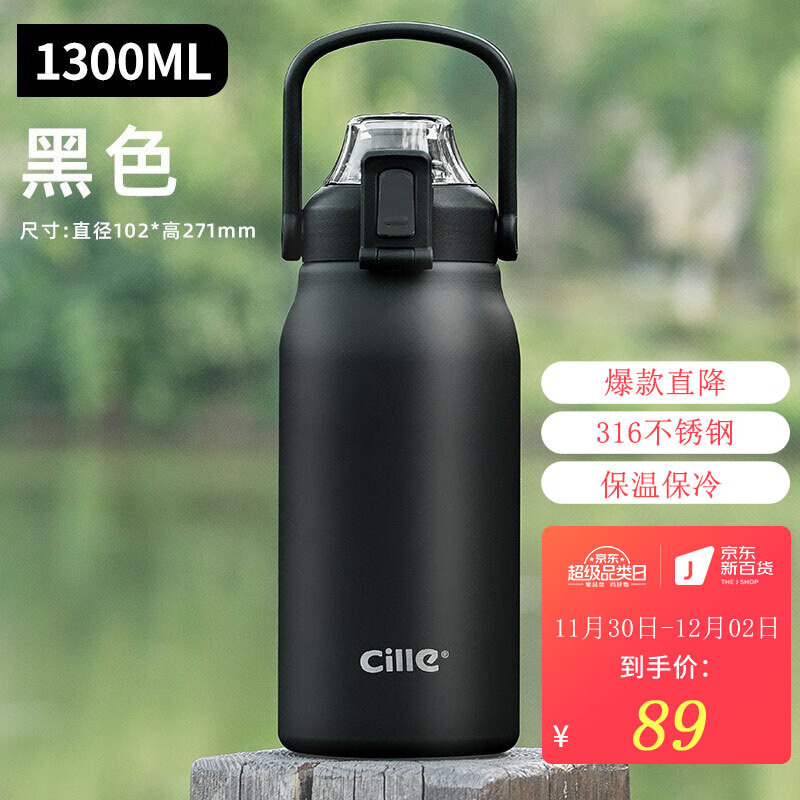 怎么查看保温杯的历史价格|保温杯价格历史