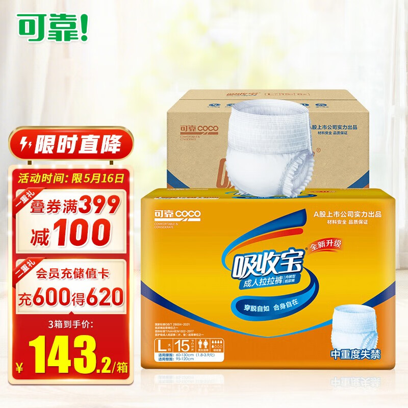 京东母婴玩具 2022-05-16 - 第4张 | 最新购物优惠券 京东母婴玩具 2022-05-16 - 第4张 | 最新购物优惠券