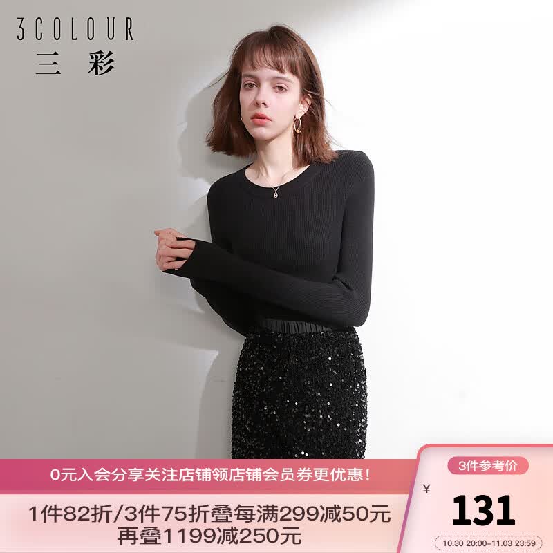 三彩2023冬季新款纯色坑条针织衫圆领修身毛衫显瘦内搭打底简约女 黑色  160/84A/M属于什么档次？