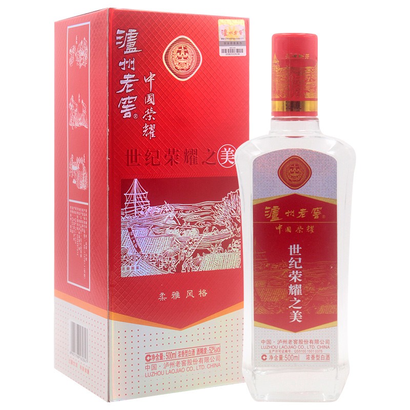 泸州陈年老酒 52°泸州老窖中国荣耀世纪荣耀之美 浓香型白酒(2014)