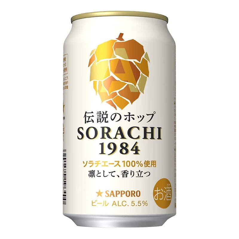 直邮】三宝乐啤酒 日式札幌发泡酒 浓香麦芽 夏日饮品 sorachi1984