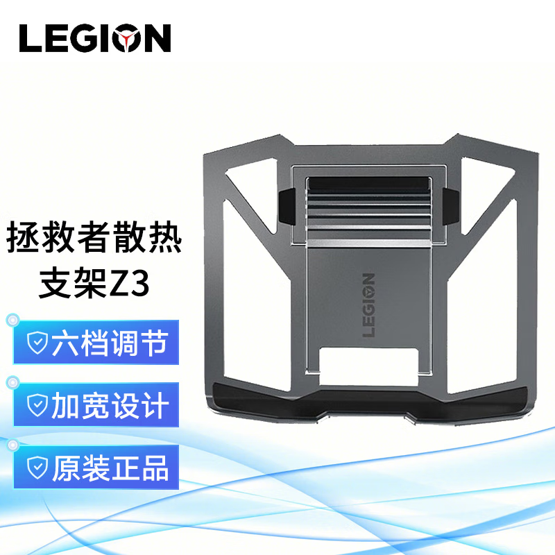 联想（Lenovo） 笔记本电脑散热支架 铝合金折叠便携多档升降散热器增高笔记本支架 散热支架Z3