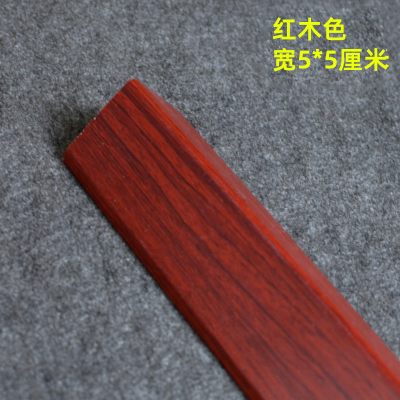 籽凝 墙角保护条 PVC防撞条阳角线石塑装饰条墙板纸护角条 护墙角 红木色  5厘米宽 1.2米