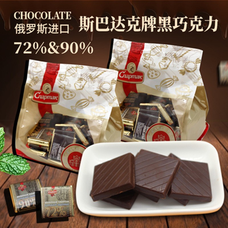 进口俄罗斯黑巧克力斯巴达克牌56%72%90%99%高浓度精选可可脂精品袋装网红小块250g 72%精选可可苦巧克力使用感如何?