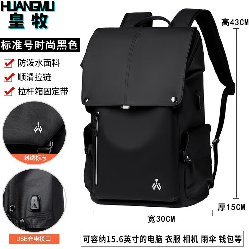 怎么看京东男士双肩包商品的历史价格|男士双肩包价格走势