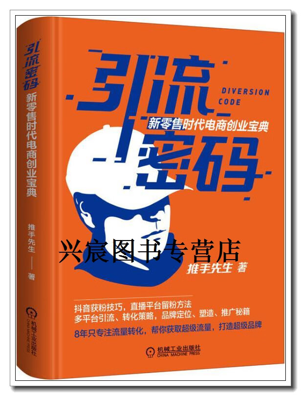 电商创业(电商创业失败的原因有哪些?)