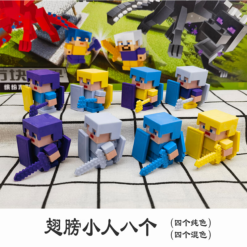 拼装 小人 我的世界橡皮擦  卡通方块造型儿童创意小学生 末影人 翅膀