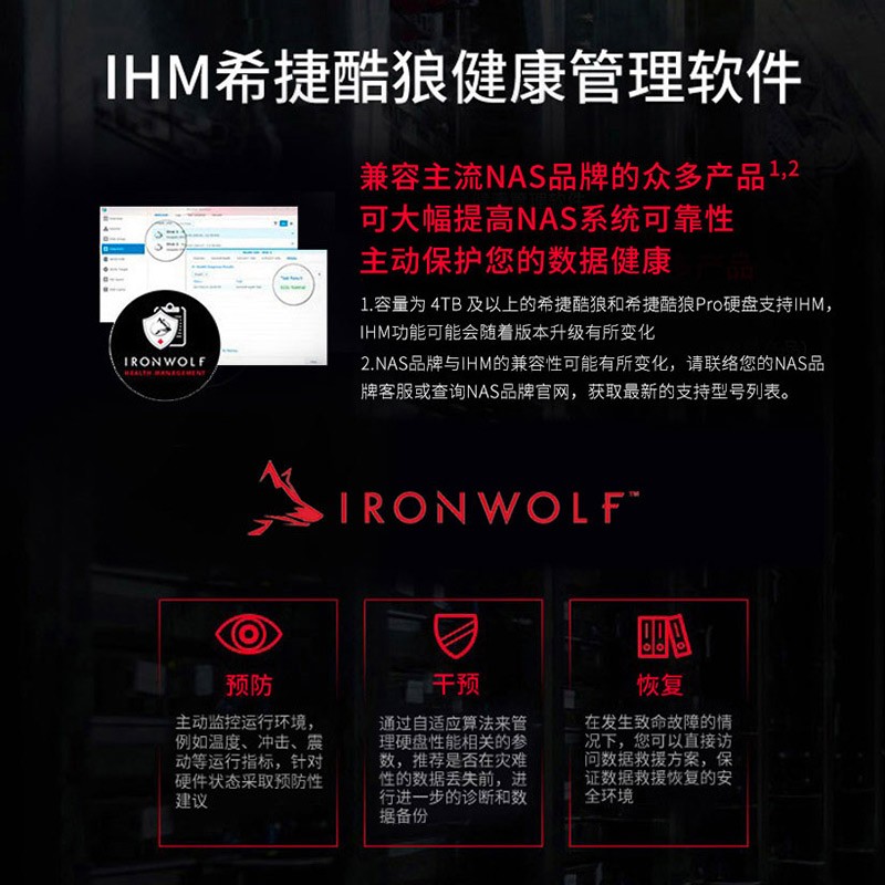 希捷(Seagate) NAS硬盘 4TB 64MB 5900转 PMR CMR垂直磁记录 网络存储 SATA 希捷酷狼IronWolf ST4000VN008