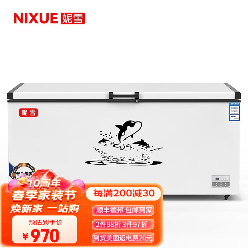 商用冰柜网购商品历史价格查询|商用冰柜价格走势图
