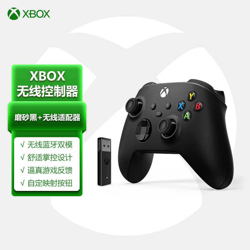 微软Xbox无线控制器 磨砂黑+Win10适用的无线适配器 2020款｜ 游戏手柄 蓝牙无线双模 适配Xbox/PC/平板/手机