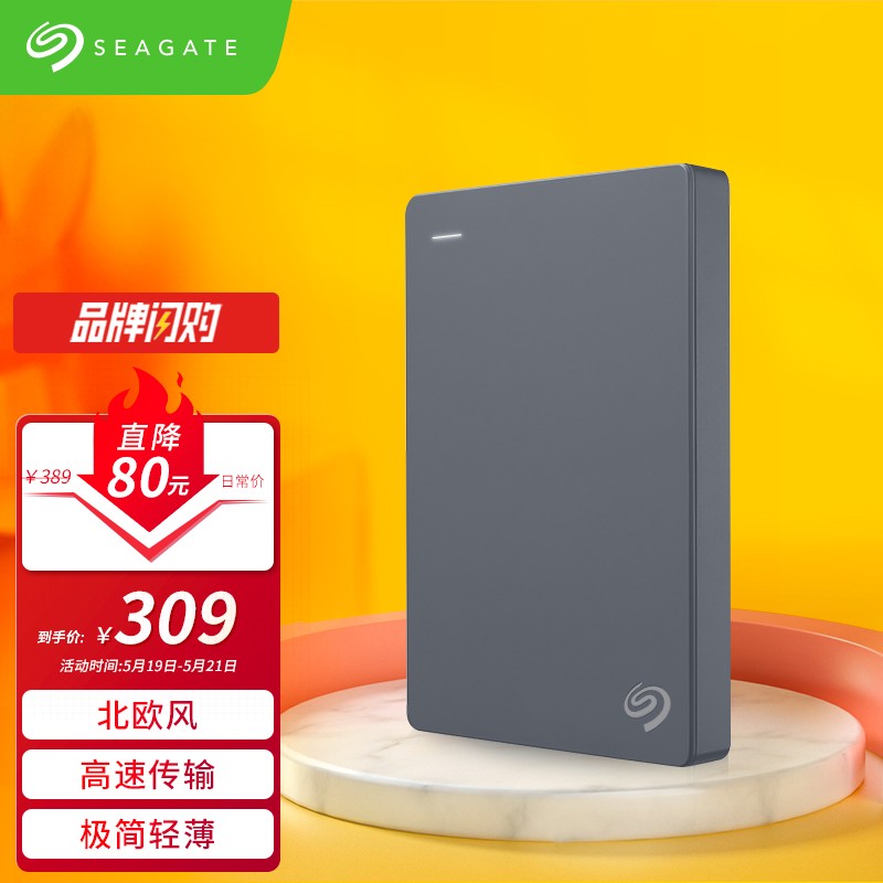 希捷(Seagate) 移动硬盘 1TB USB3.0 简 2.5英寸 高速 轻薄 便携 兼容PS4 STJL1000400