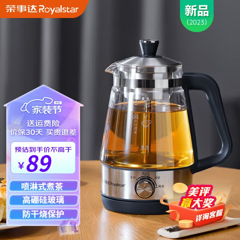 荣事达（Royalstar）煮茶器养生壶喷淋式煮茶壶烧水壶电热水壶蒸茶壶 蒸茶器 泡茶壶围炉煮茶 保温款1L【蓝灰色】怎么看?