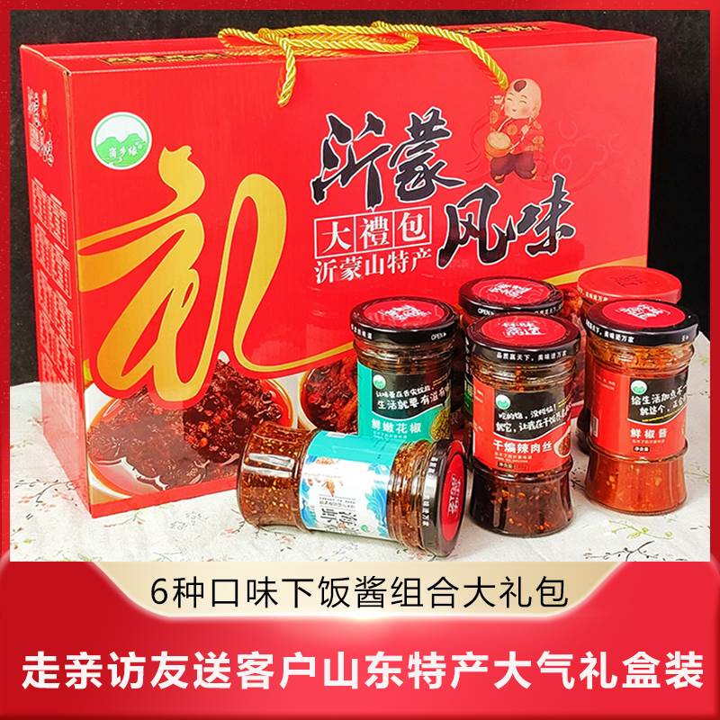 隽颜堂山东临沂特产礼品沂蒙风味多口味下饭酱干煸辣肉丝节日送礼 6瓶
