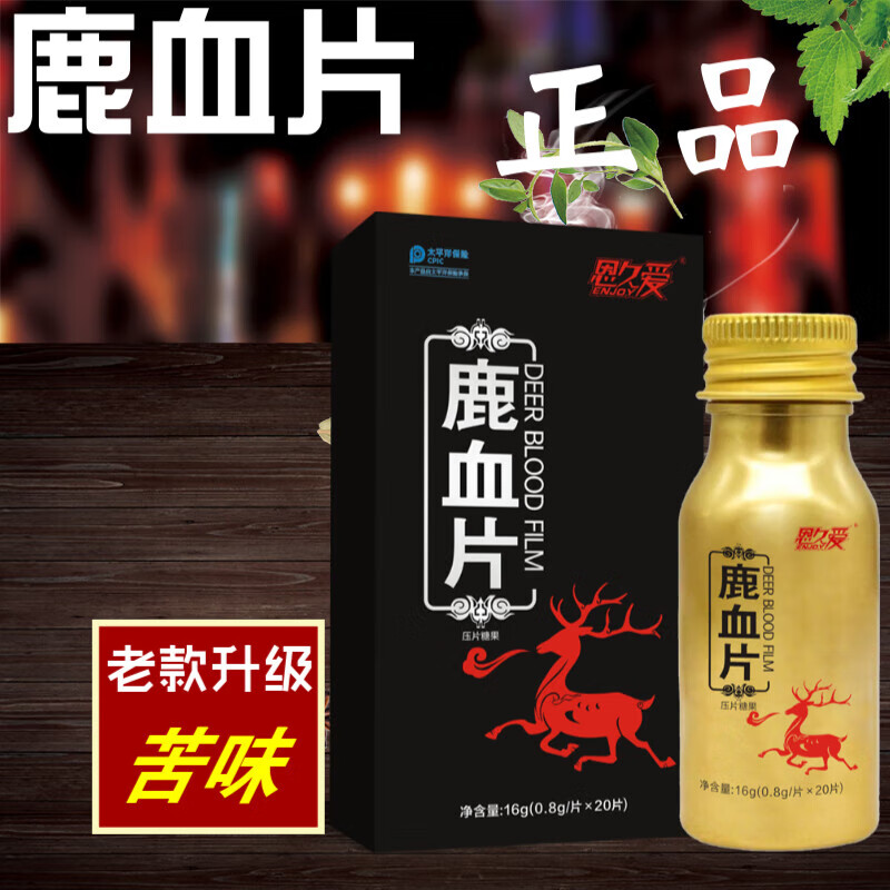 恩久爱鹿血片鹿血牡蛎片鹿血鹿鞭人参精片梅花鹿血老款升级礼盒款 五盒巩固装