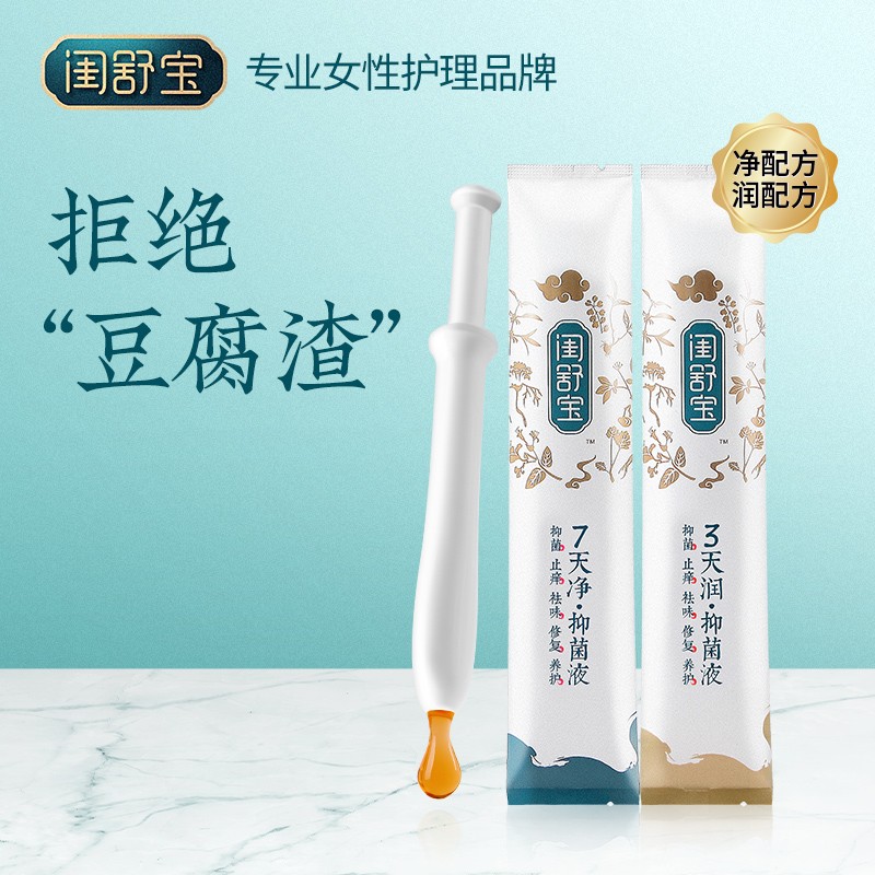 闺舒宝:私密护理品牌,价格走势及口碑评测