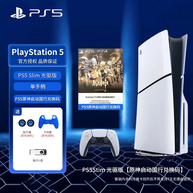 ڲPlayStationᣨSONYPlayStation PS5ᱡϷְʱϷ   PS5 Slimй+ԭһ3408Ԫ