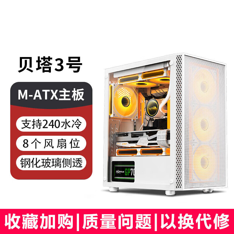 ���ڲ�����Ѹ�ѣ�SUMTAX������3�� ���Ի���̨ʽ��matxС���� ������͸/֧��240ˮ��/����/USB3.0/������Դ��/��������ϴ ����3��-��ɫ��M-ATX/240ˮ��λ�� 136Ԫ��2��(��68Ԫ/��)