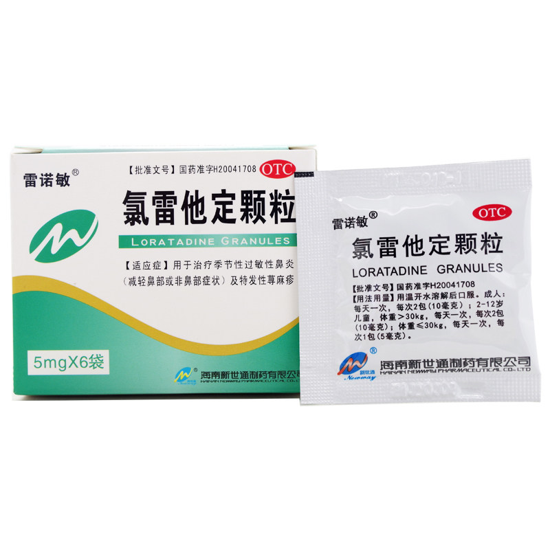 雷诺敏 氯雷他定颗粒5mg*6袋 荨麻疹 季节性过敏性鼻炎cc 1盒