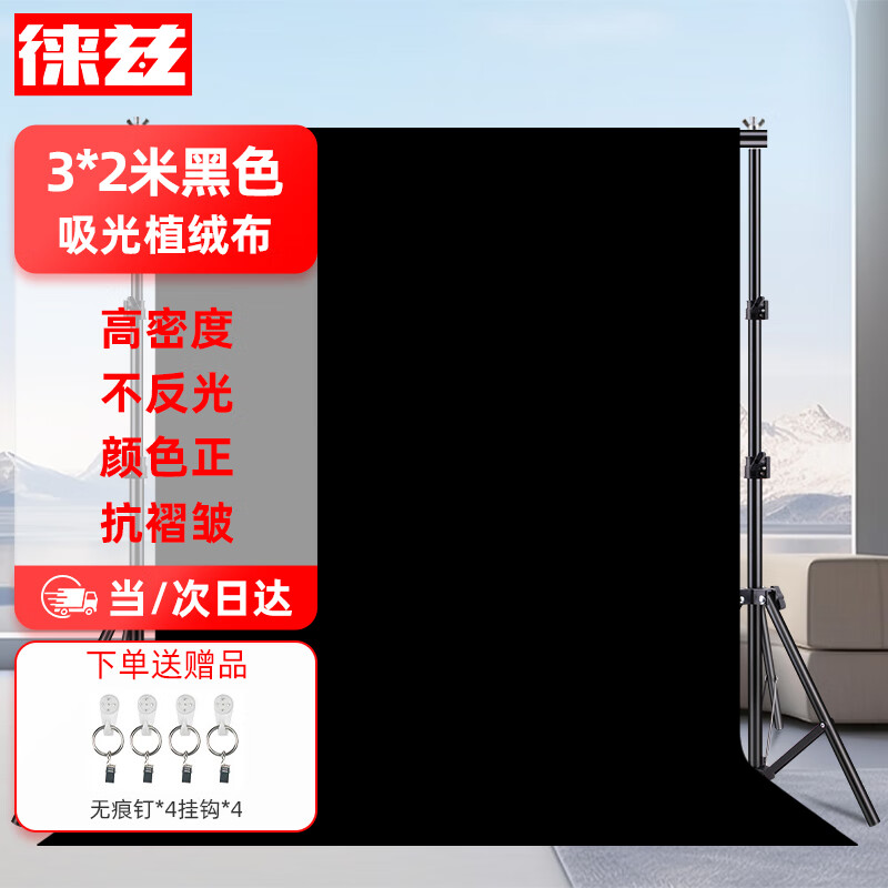 背景布拍摄摄影纯色加厚吸光布绒布产品拍照幕布抠像布人像照相柔光布