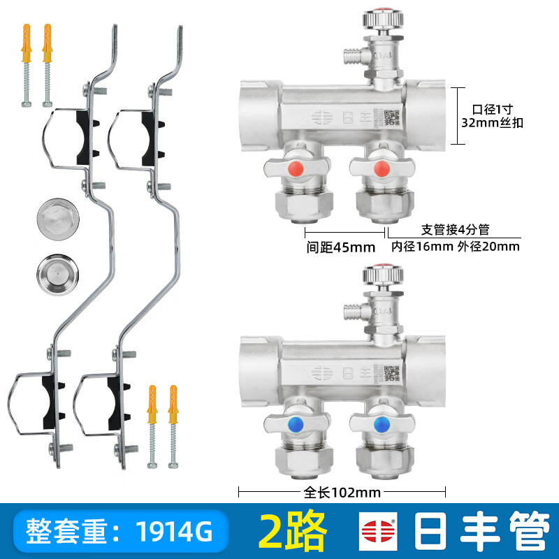 日丰佛山地暖分水器家装款地暖管地热分水器全铜一体锻造1寸 2路